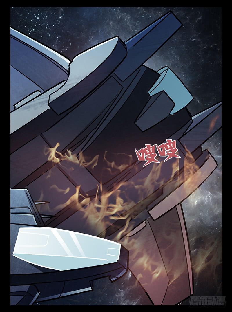 《宇宙战狼》24 第9页