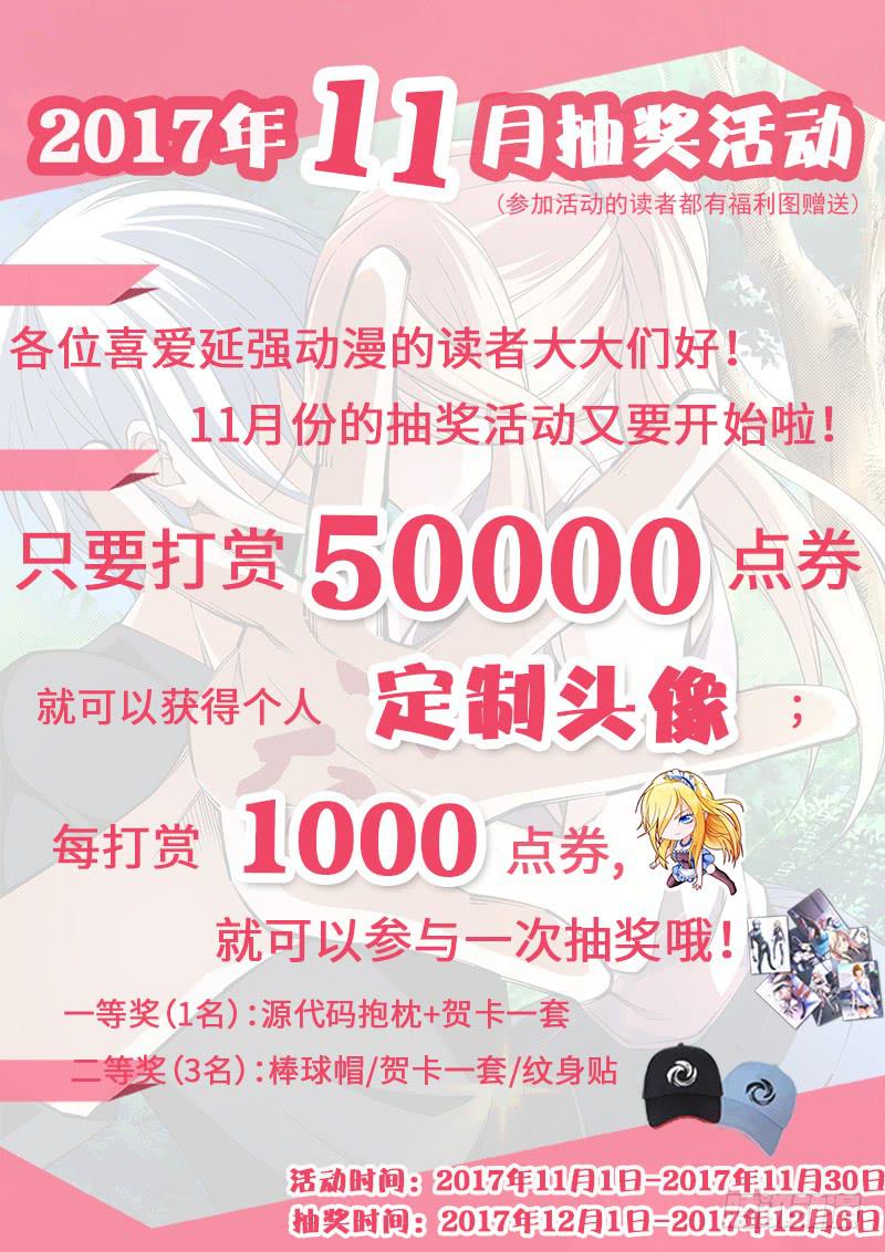《宇宙战狼》26 第11页