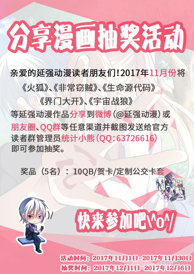 《宇宙战狼》26 第12页