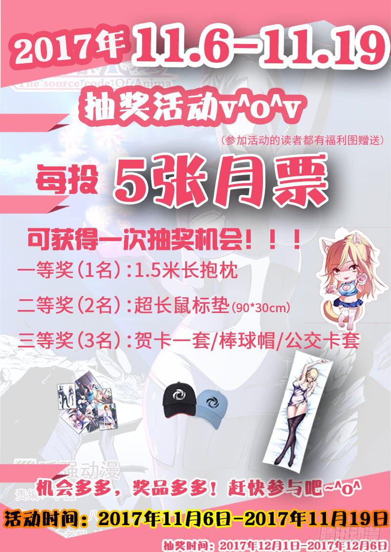 《宇宙战狼》26 第13页