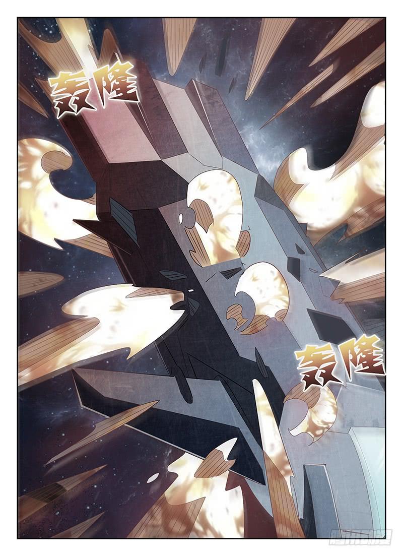 《宇宙战狼》26 第1页