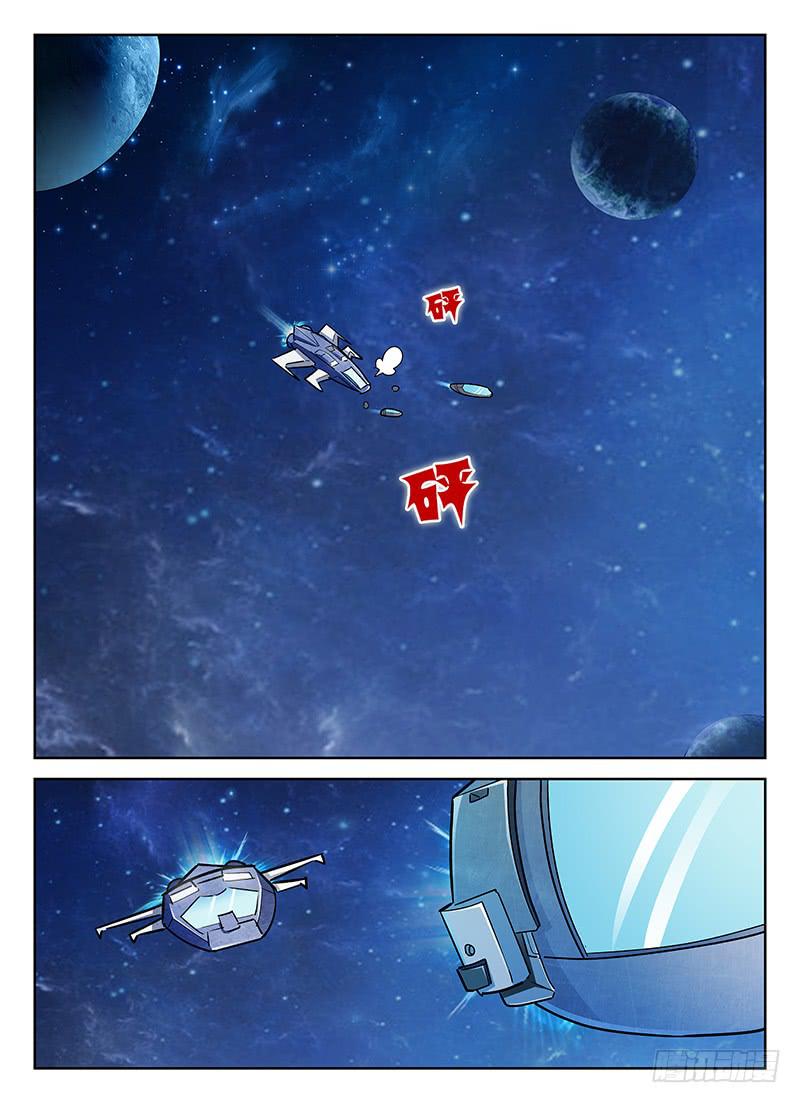 《宇宙战狼》29 第6页