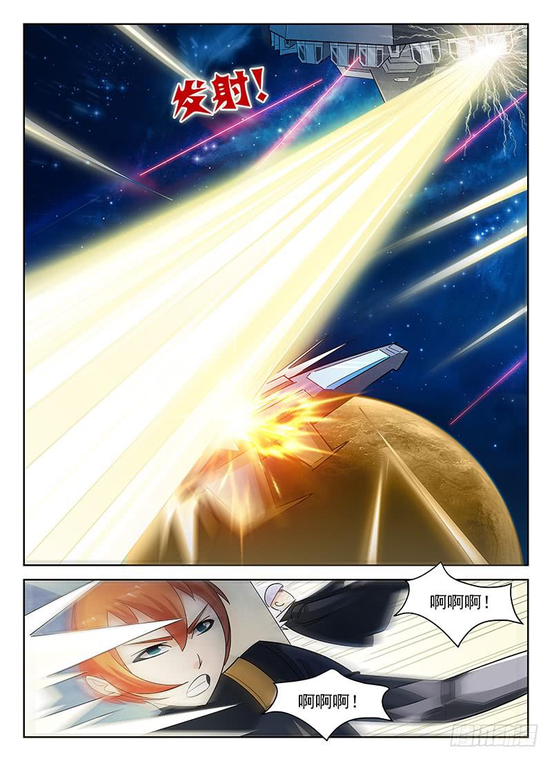 《宇宙战狼》31 第4页