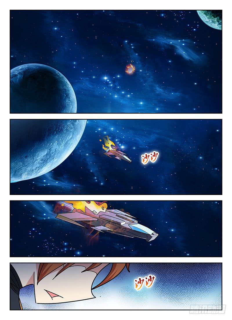 《宇宙战狼》31 第6页