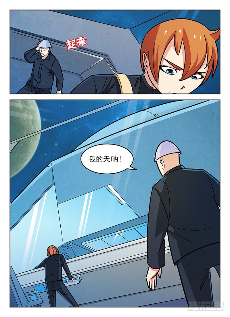 《宇宙战狼》30 第4页