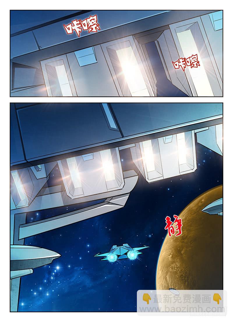 《宇宙战狼》30 第6页