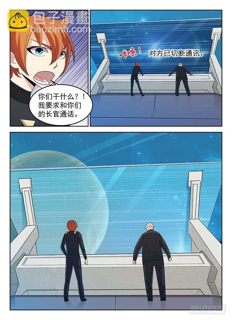 《宇宙战狼》30 第7页