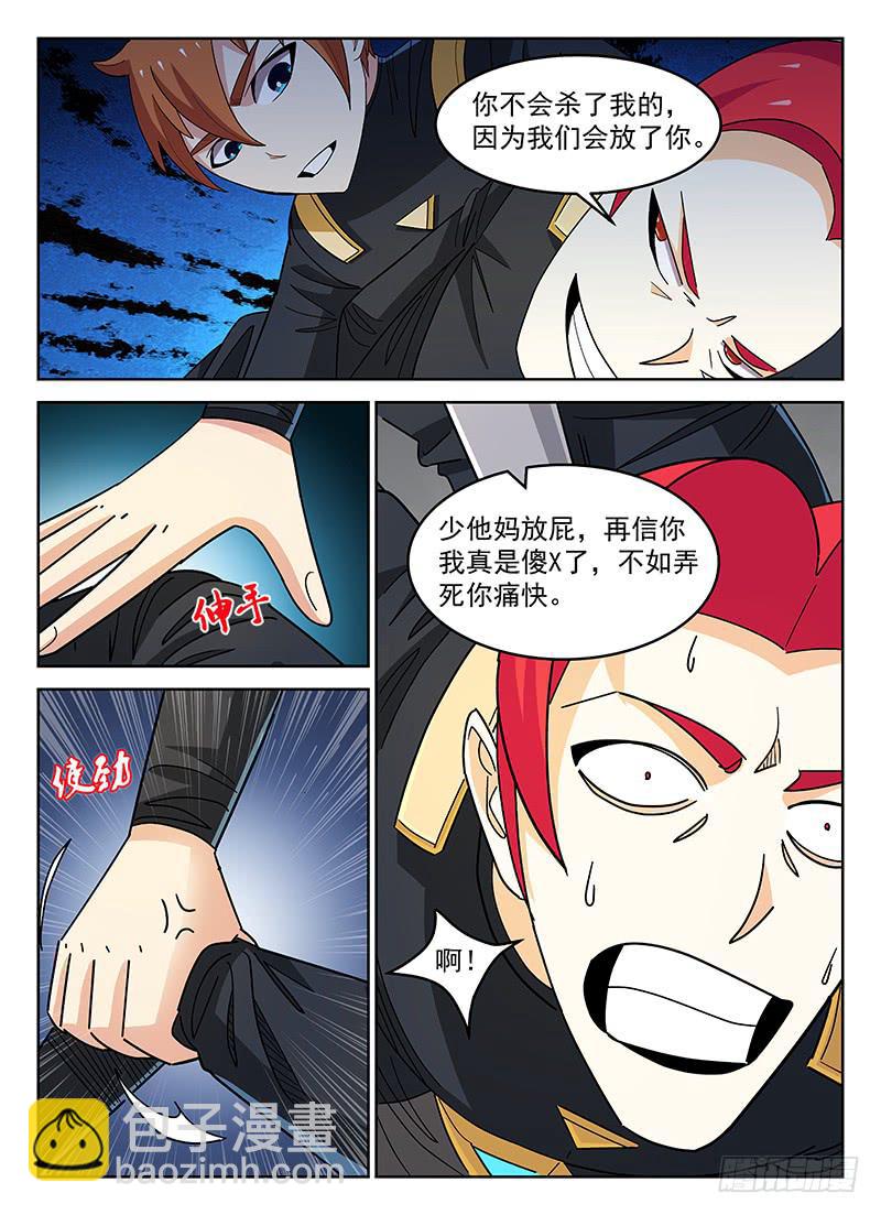 《宇宙战狼》33 第2页
