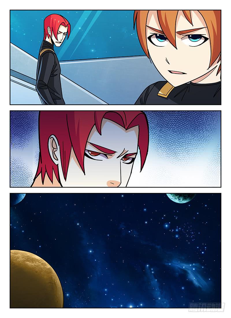《宇宙战狼》33 第5页