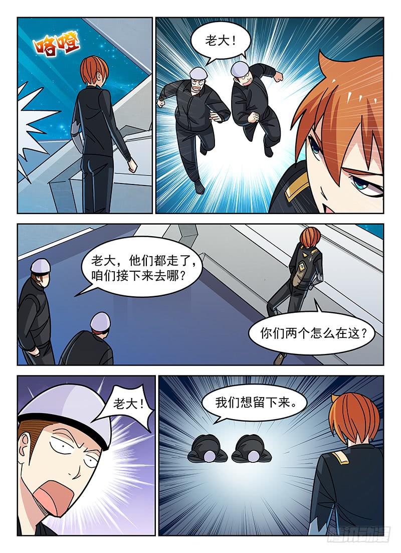 《宇宙战狼》33 第6页