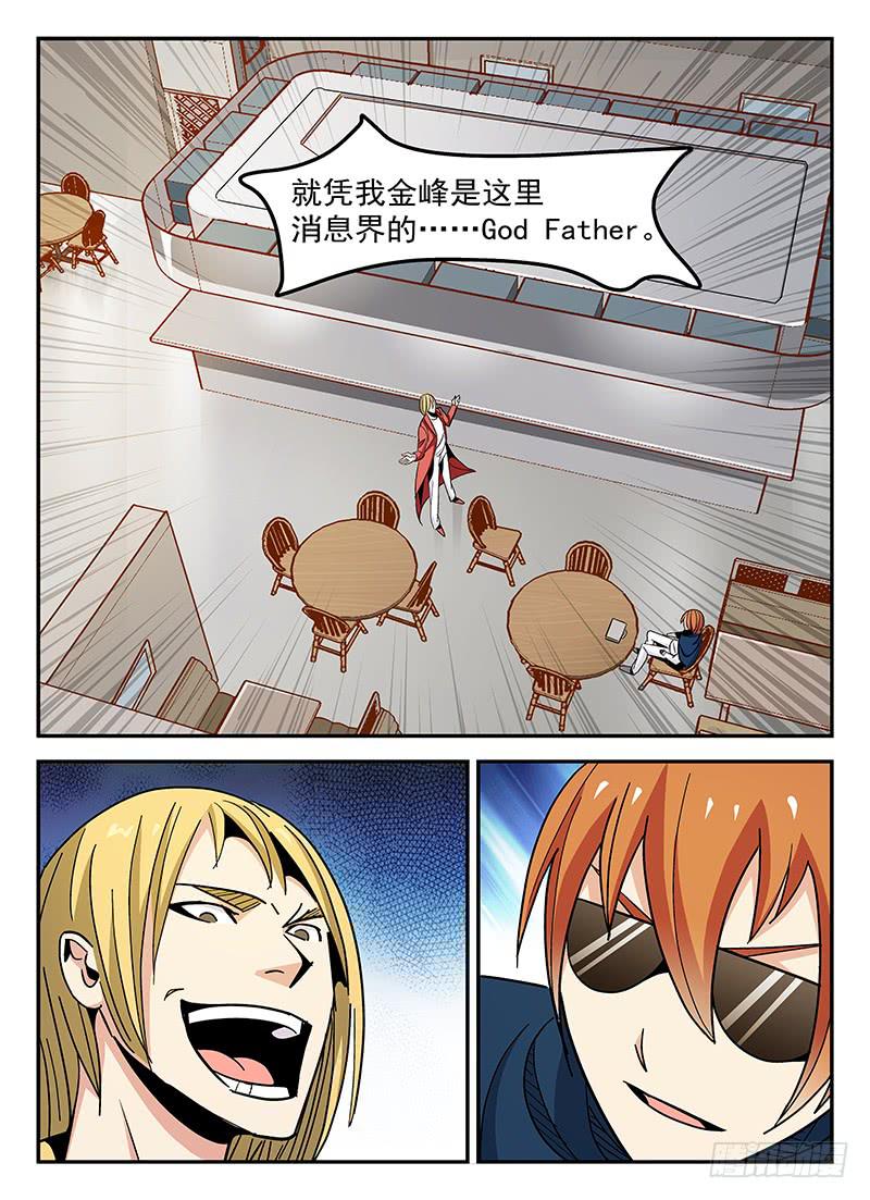 《宇宙战狼》34 第10页