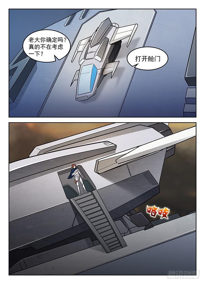 《宇宙战狼》34 第3页