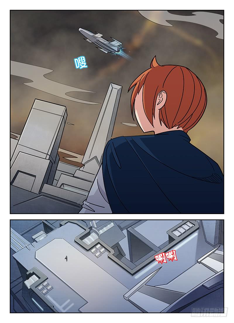 《宇宙战狼》34 第4页