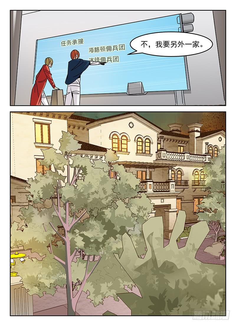 《宇宙战狼》35 第11页
