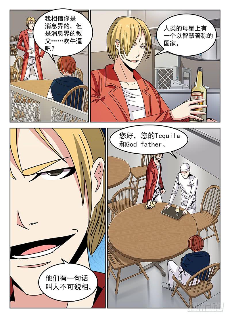 《宇宙战狼》35 第2页