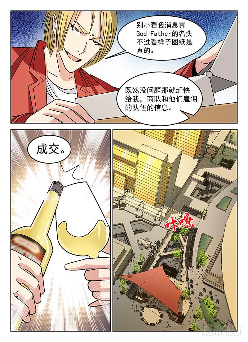 《宇宙战狼》35 第6页