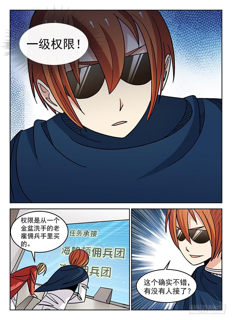 《宇宙战狼》35 第9页
