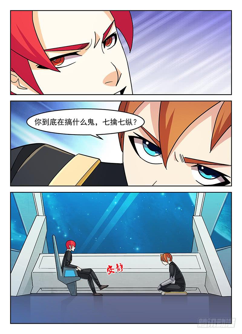 《宇宙战狼》32 第2页