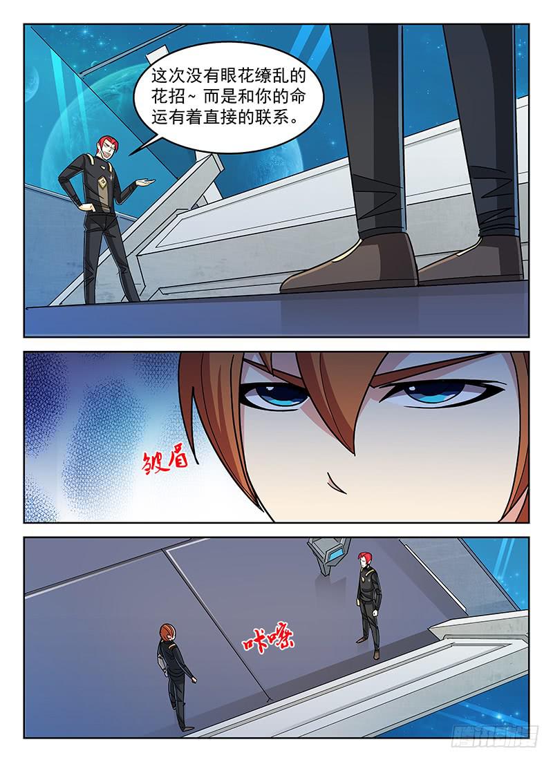 《宇宙战狼》32 第4页