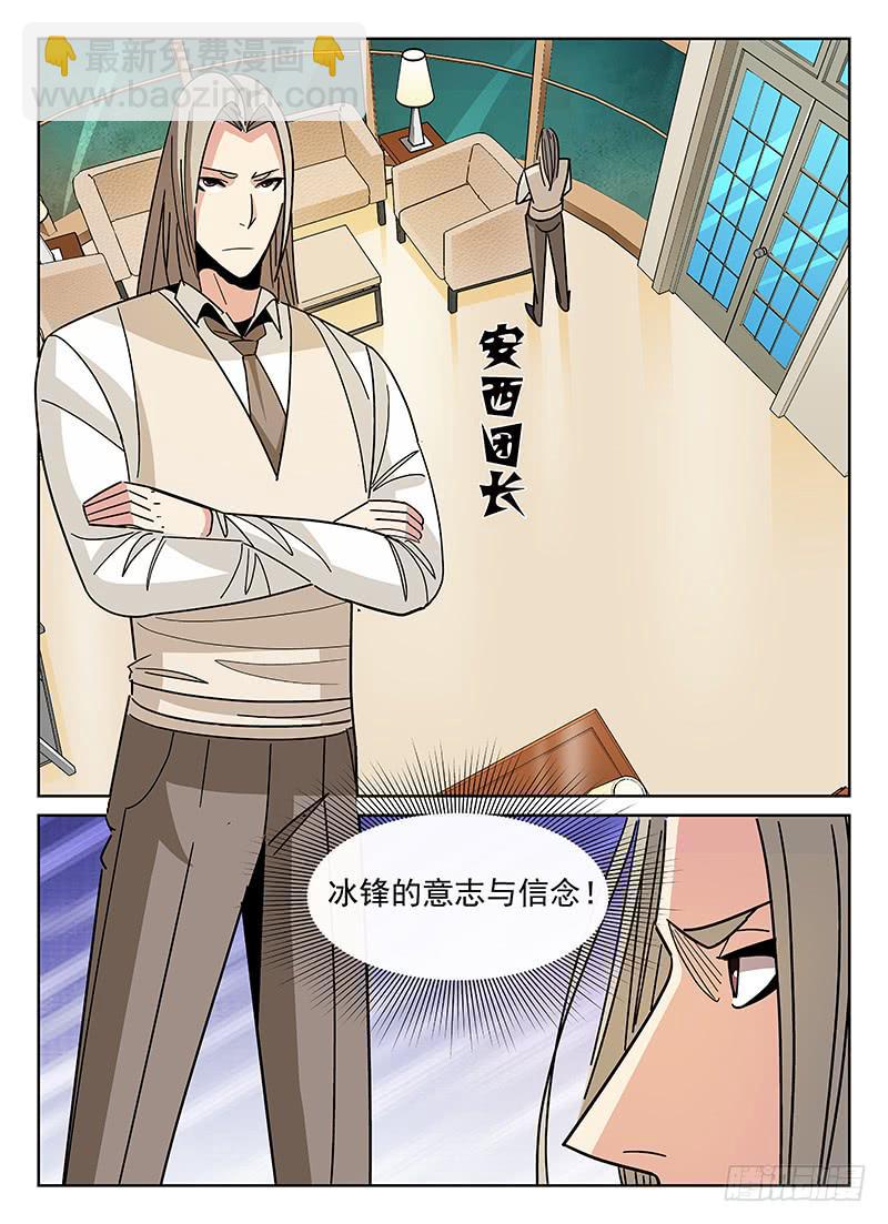 《宇宙战狼》36 第3页