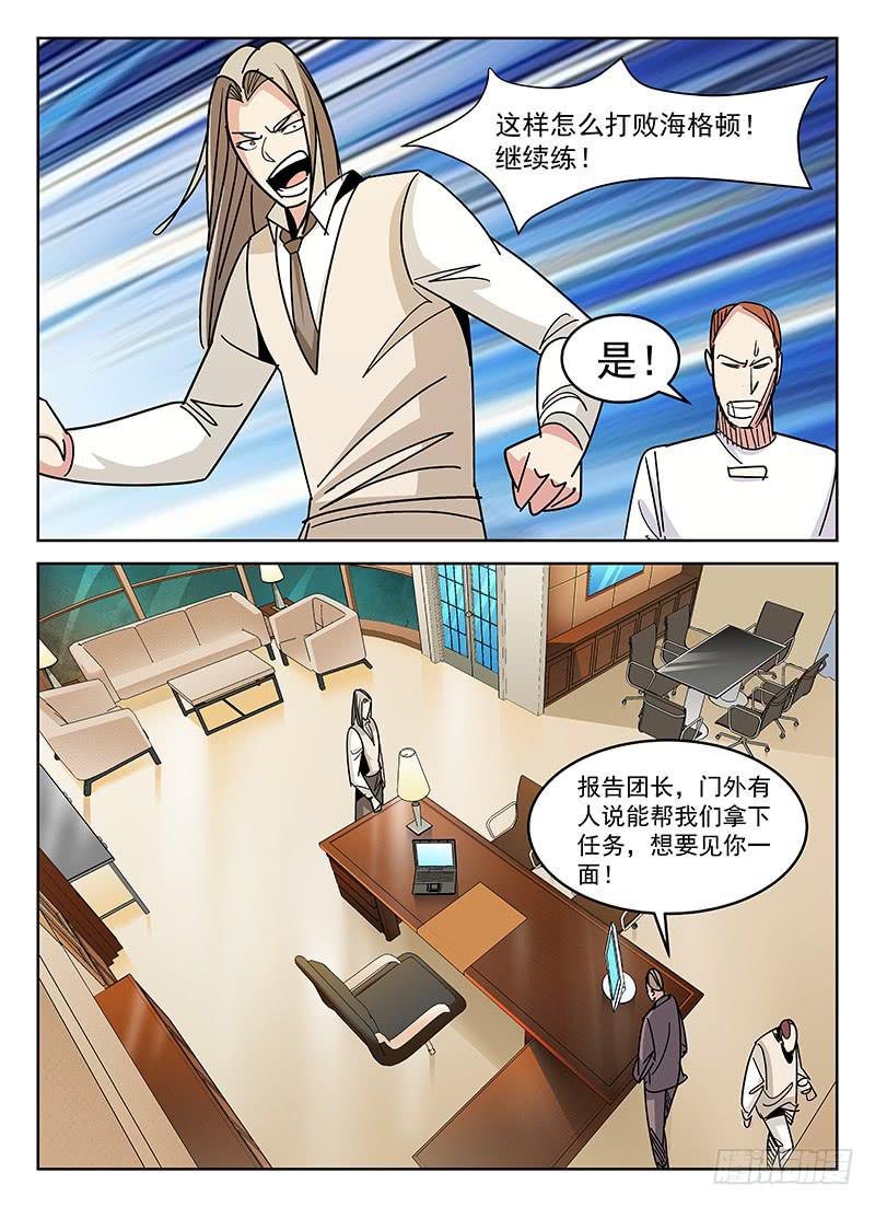 《宇宙战狼》36 第6页