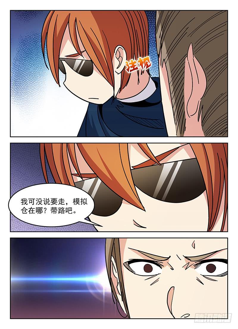 《宇宙战狼》36 第9页