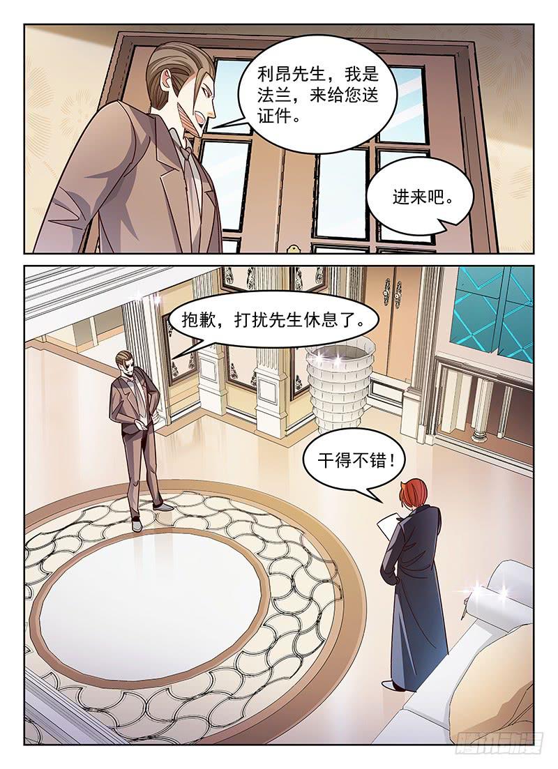 《宇宙战狼》39 第10页