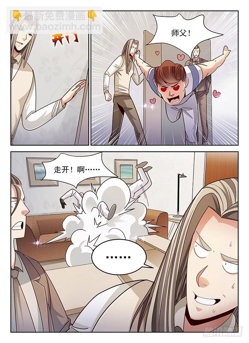 《宇宙战狼》39 第6页