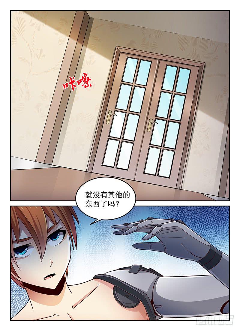 《宇宙战狼》39 第8页