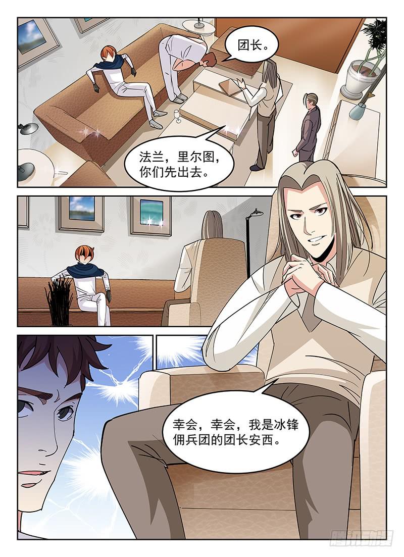 《宇宙战狼》38 第9页