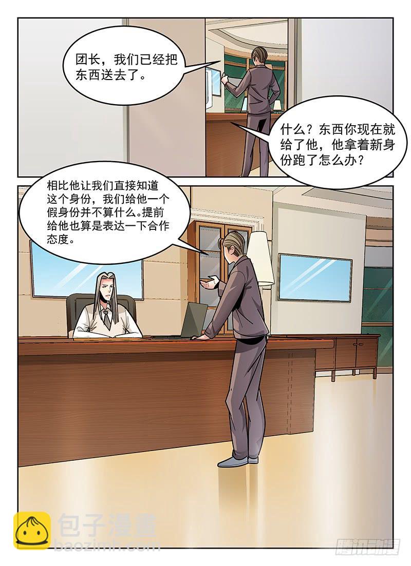 《宇宙战狼》40 第2页