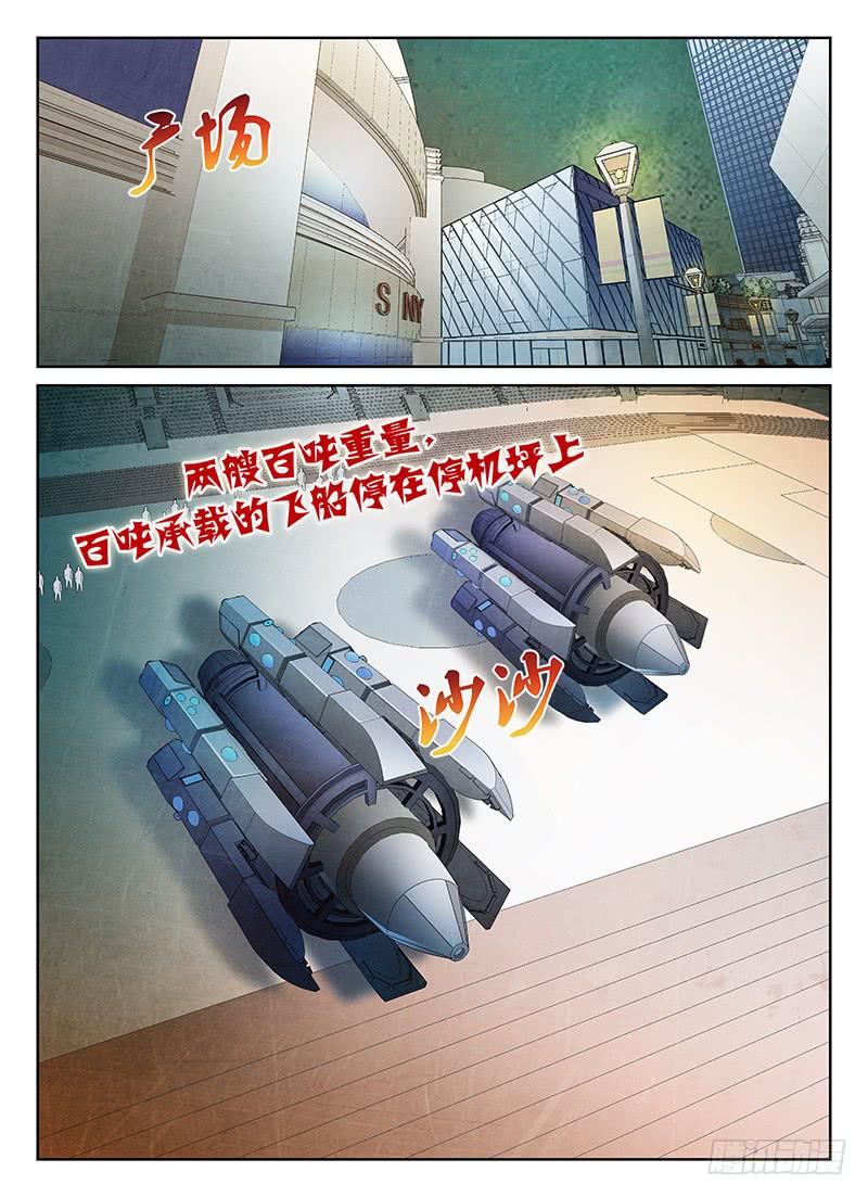 《宇宙战狼》40 第4页