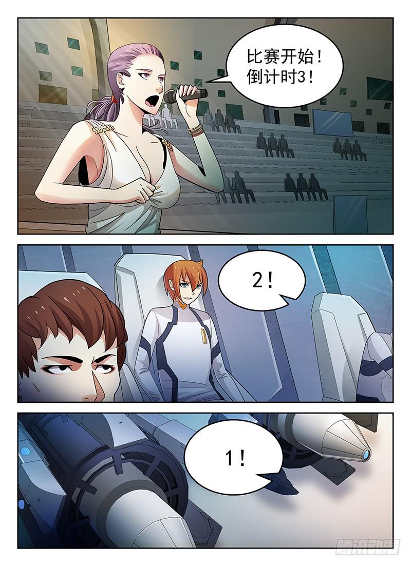 《宇宙战狼》40 第9页
