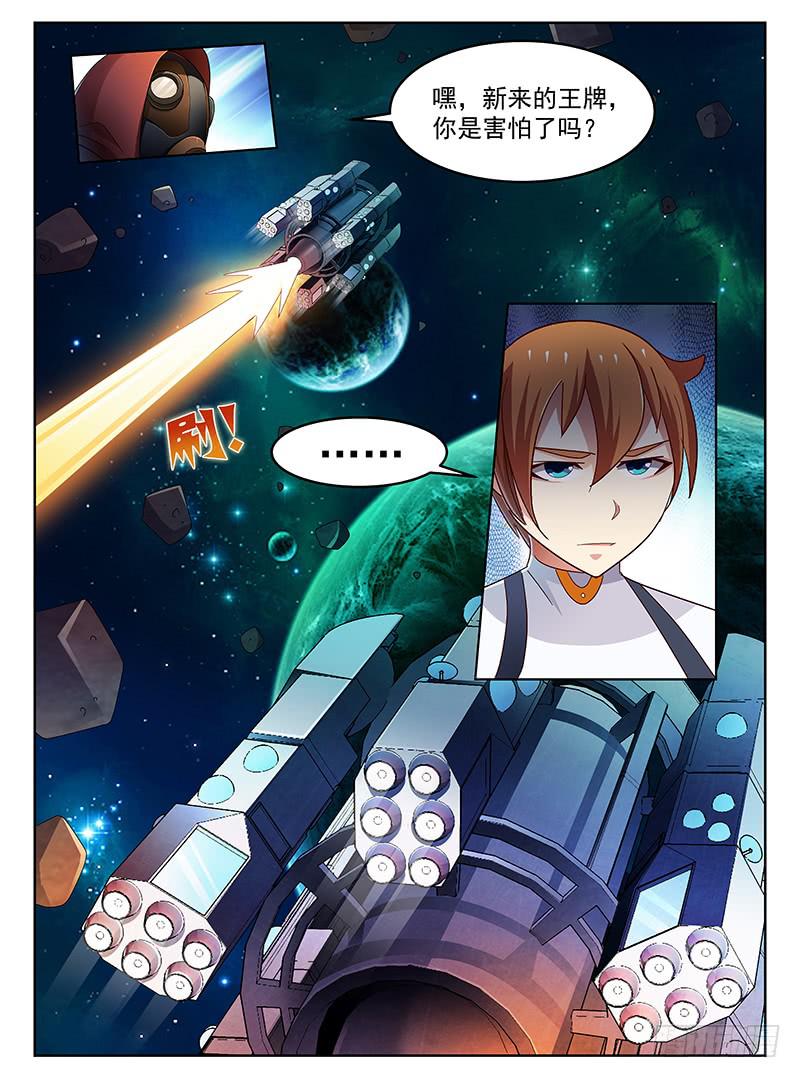《宇宙战狼》41 第2页