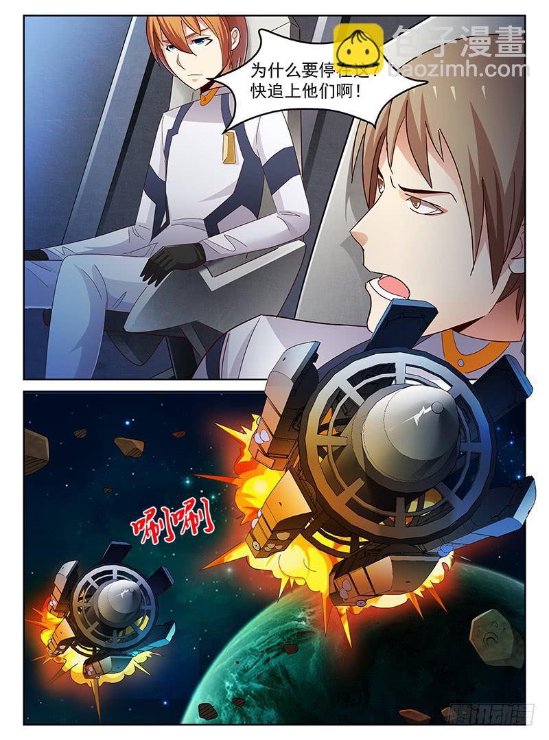 《宇宙战狼》41 第3页
