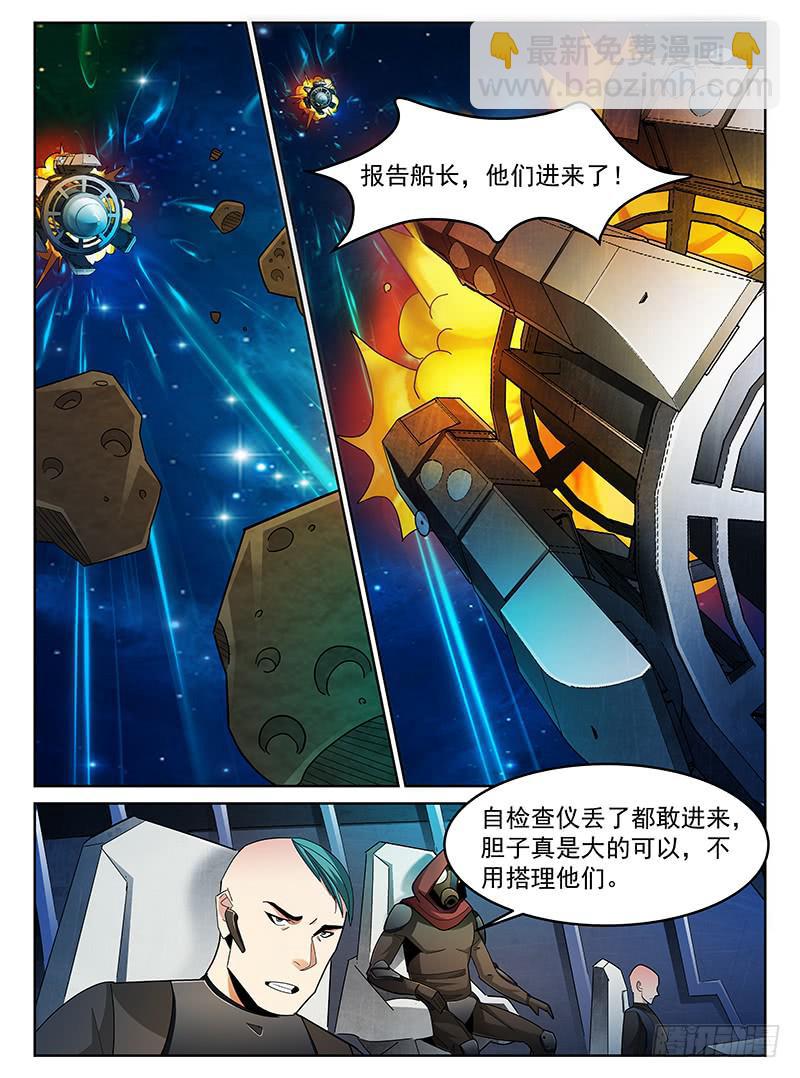 《宇宙战狼》41 第6页