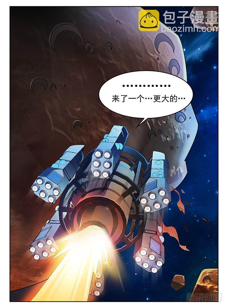 《宇宙战狼》41 第8页