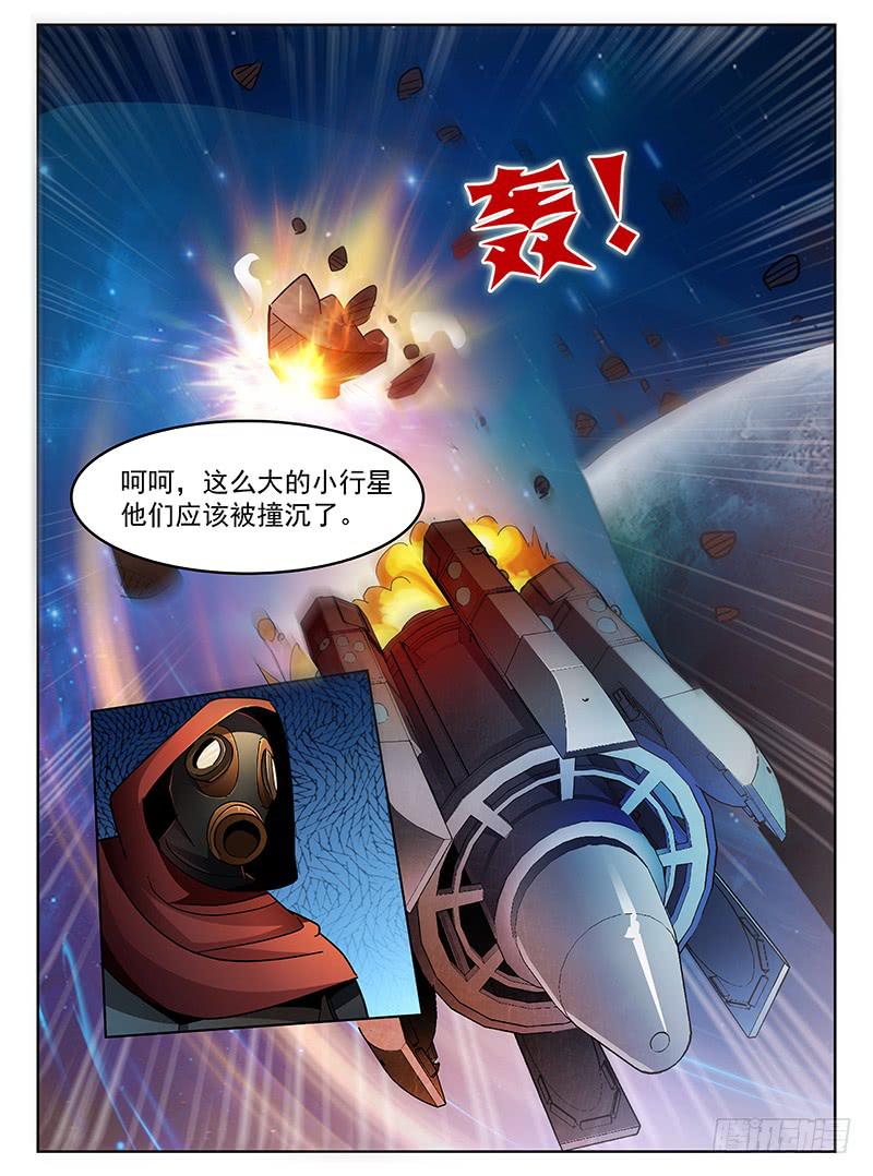《宇宙战狼》41 第9页