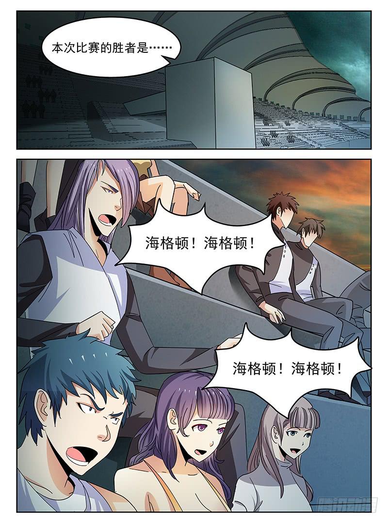《宇宙战狼》43 第2页