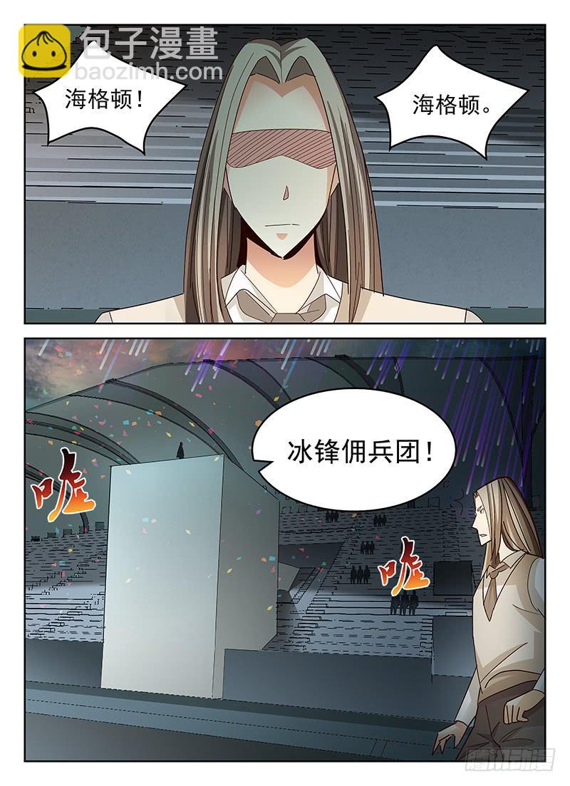 《宇宙战狼》43 第3页