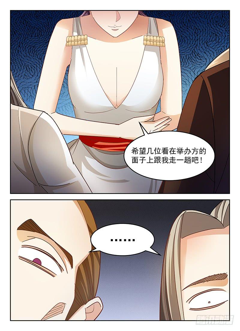 《宇宙战狼》43 第8页