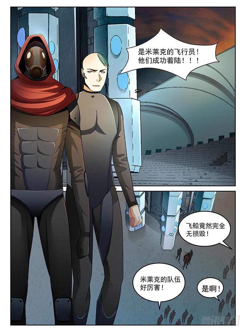 《宇宙战狼》42 第11页