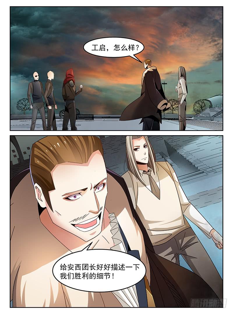 《宇宙战狼》42 第12页