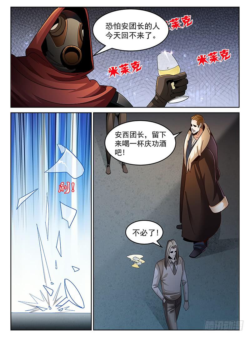 《宇宙战狼》42 第13页