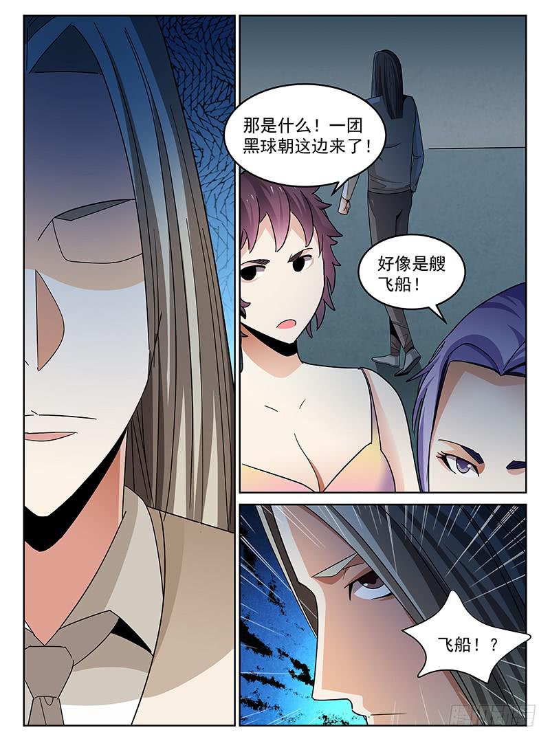 《宇宙战狼》42 第14页