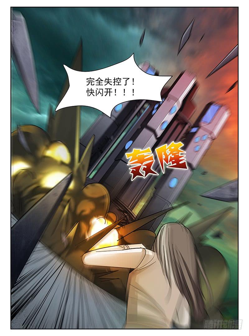 《宇宙战狼》42 第15页