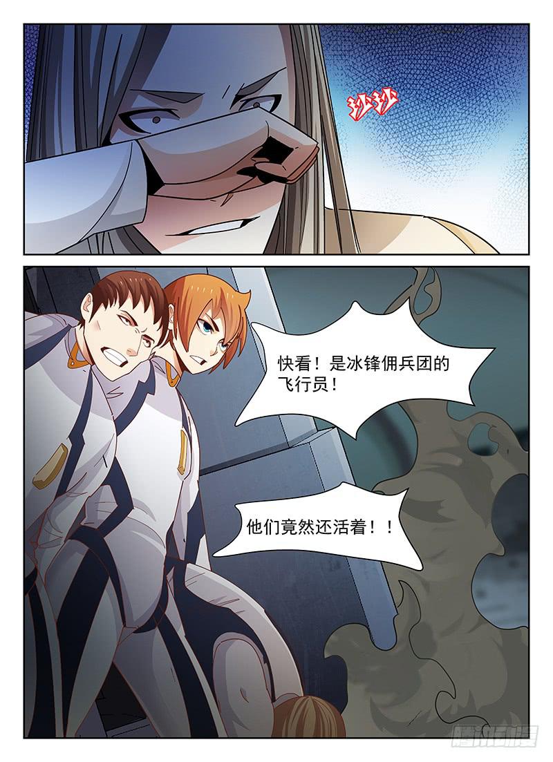 《宇宙战狼》42 第16页