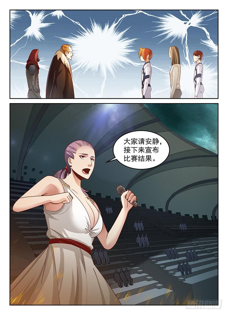 《宇宙战狼》42 第20页