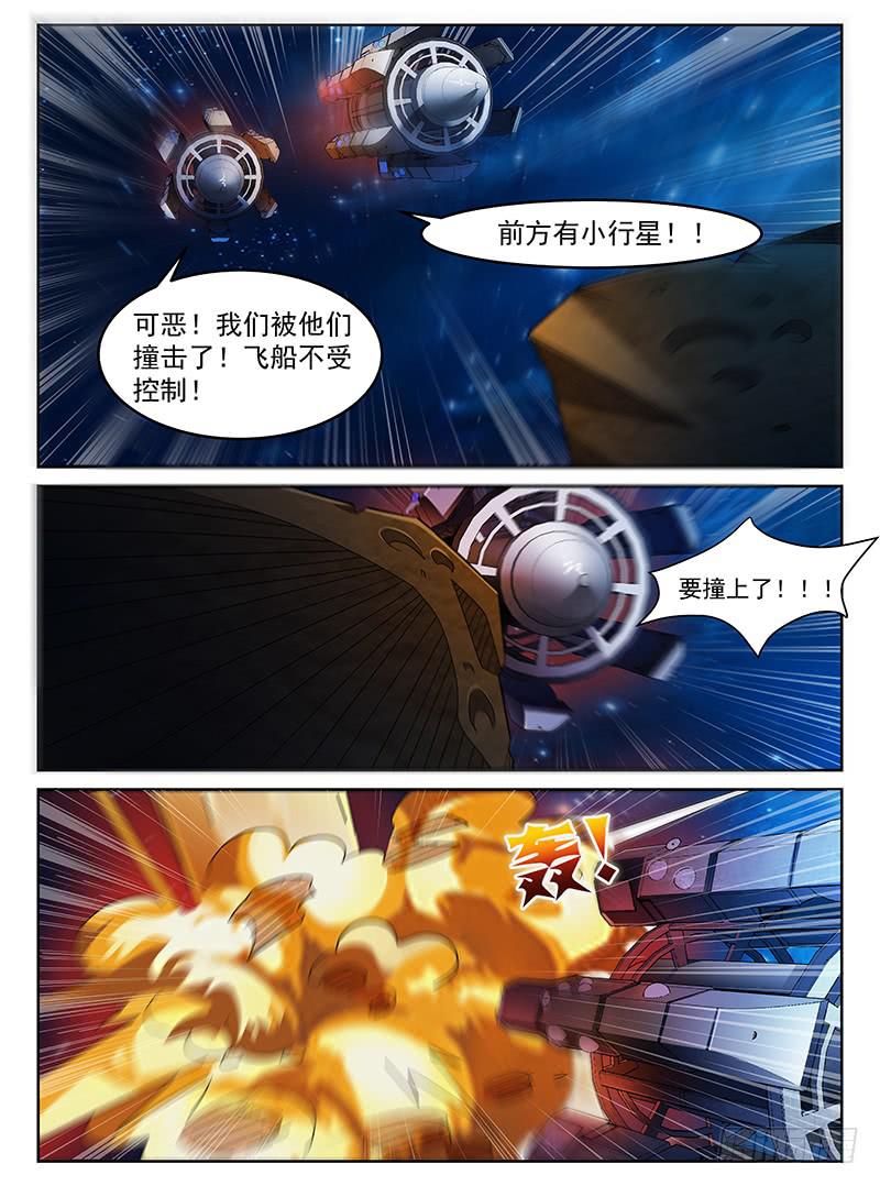 《宇宙战狼》42 第4页