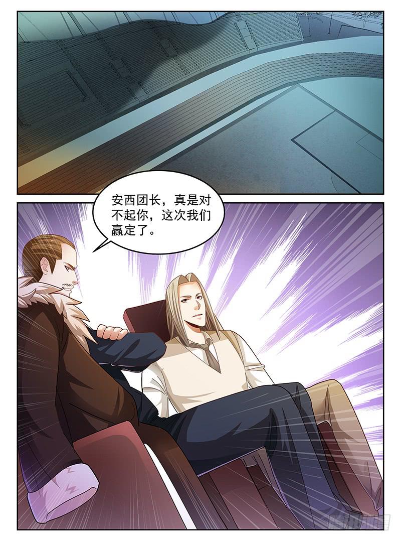 《宇宙战狼》42 第6页
